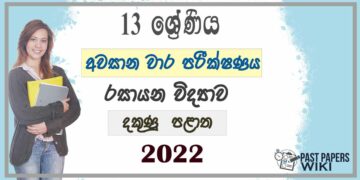 Southern Province Chemistry 3rd Term Test paper 2022 - Grade 13