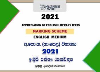 2021 O/L Appreciation of English Literary Texts Marking Scheme | Sinhala Medium