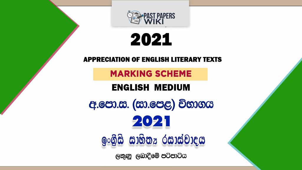 2021 O/L Appreciation of English Literary Texts Marking Scheme | Sinhala Medium