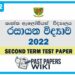 St. Aloysius' College Chemistry 2nd Term Test paper 2022 - Grade 12