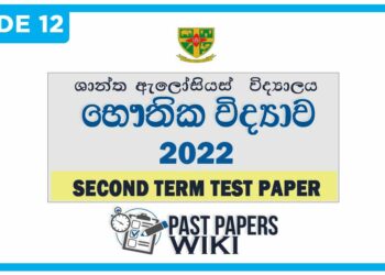 St. Aloysius' College Physics 2nd Term Test paper 2022 - Grade 12