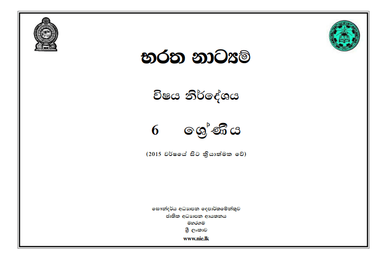 School grade 06 Baratha Dancing Syllabus PDF published on National Institute of Education