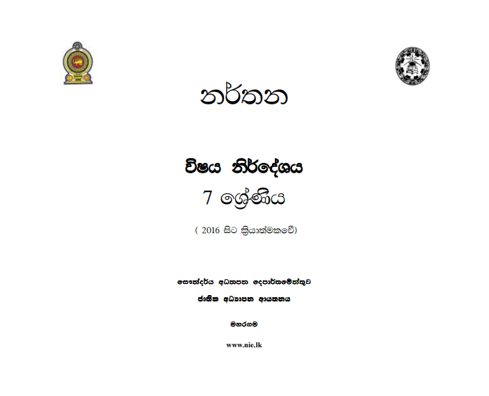 School grade 07 Dancing Syllabus PDF published on National Institute of Education