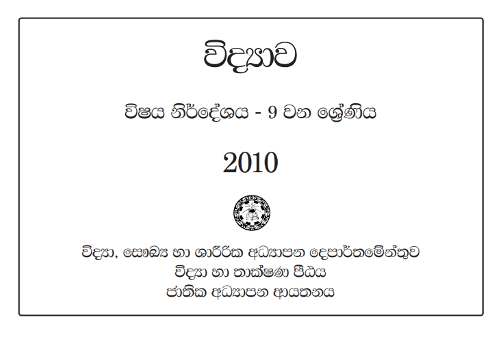 grade 9 science textbook sinhala medium pdf download