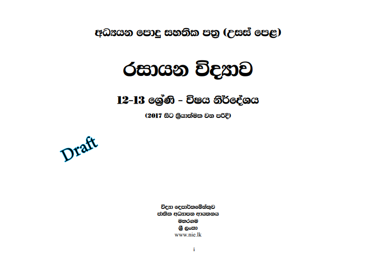 School grade 12 Chemistry Syllabus PDF published on National Institute of Education