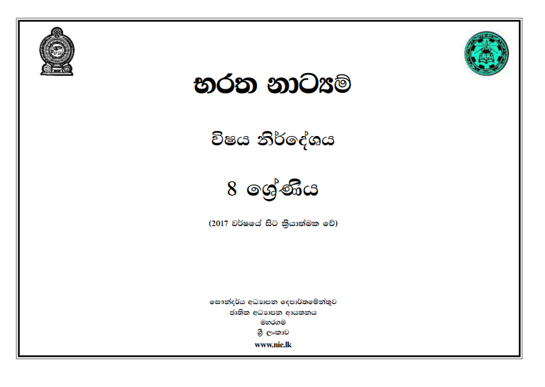School grade 08 Baratha Dancing Syllabus PDF published on National Institute of Education