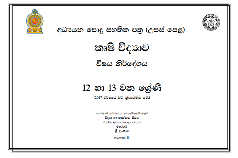 School grade 12 Agricultural Science Syllabus PDF published on National Institute of Education