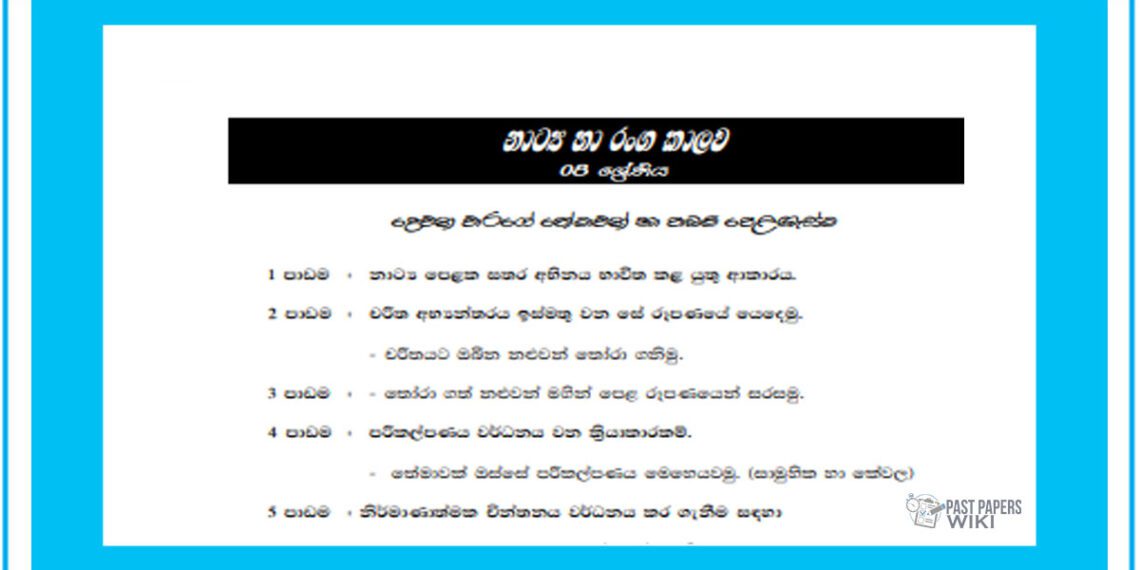 grade 8 sinhala essay