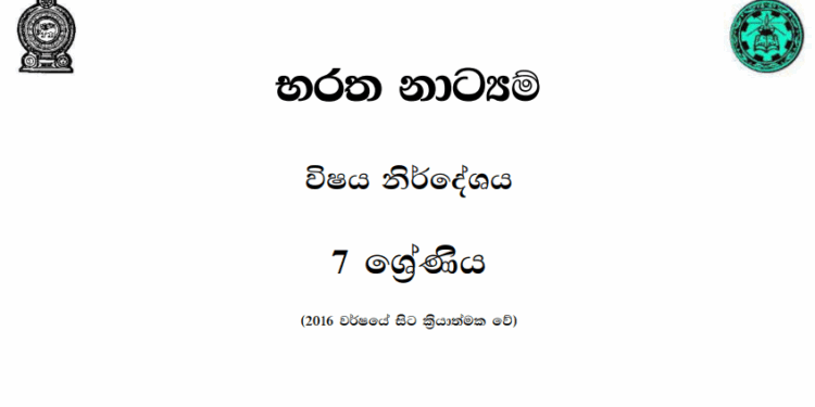 Grade 07 Baratha Dancing Syllabus in Sinhala medium PDF Download