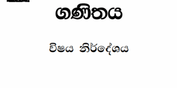 Grade 03 Mathematics Syllabus in Sinhala medium PDF Download