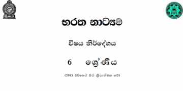 Grade 06 Baratha Dancing Syllabus in Sinhala medium PDF Download