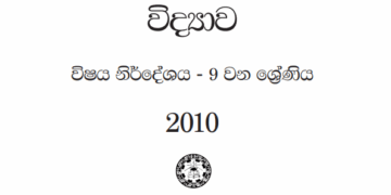 Grade 09 Science Syllabus in Sinhala medium PDF Download