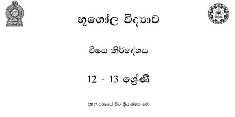 Grade 12 Geography Syllabus In Sinhala