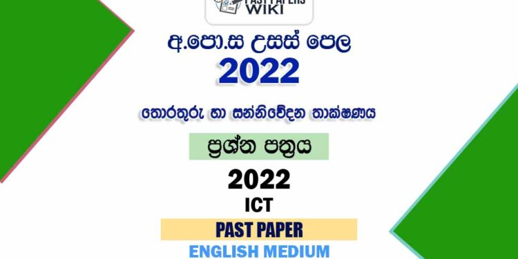 2022 A/L ICT Past Paper | English Medium