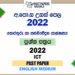 2022 A/L ICT Past Paper | English Medium
