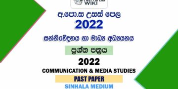 2022 A/L Communication And Media Studies Past Paper | Sinhala Medium