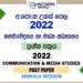 2022 A/L Communication And Media Studies Past Paper | Sinhala Medium