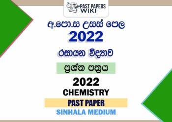 2022 A/L Chemistry Past Paper | Sinhala Medium