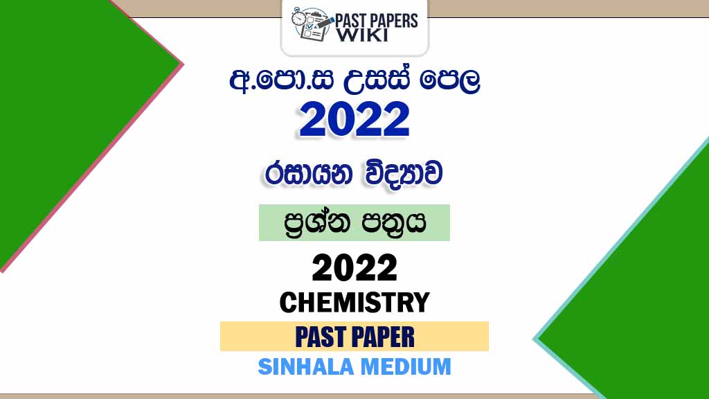 2022 A/L Chemistry Past Paper | Sinhala Medium