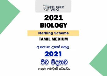 2021 A/L Biology Marking Scheme | Tamil Medium