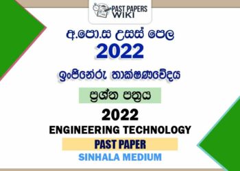 2022 A/L Engineering Technology Past Paper | Sinhala Medium