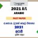 2021 A/L Arabic Past Paper