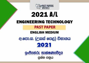 2021 A/L Engineering Technology Past Paper | English Medium