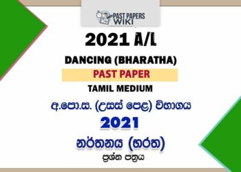 2021 A/L Dancing (Bharatha) Past Paper | Tamil Medium