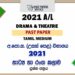 2021 A/L Drama And Theatre Past Paper | Tamil Medium