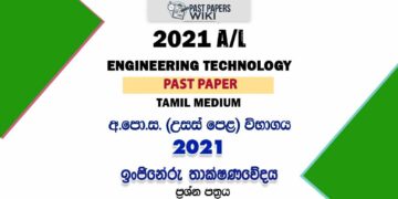 2021 A/L Engineering Technology Past Paper | Tamil Medium