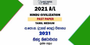 2021 A/L Hindu Civilization Past Paper | Tamil Medium