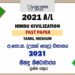 2021 A/L Hindu Civilization Past Paper | Tamil Medium