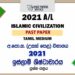 2021 A/L Islamic Civilization Past Paper | Tamil Medium