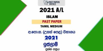 2021 A/L Islam Past Paper | Tamil Medium