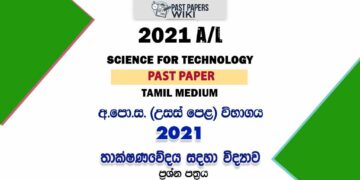 2021 A/L SFT Past Paper | Tamil Medium