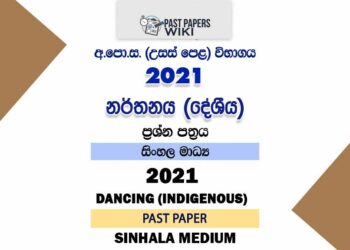2021 AL Dancing (Indigenous) Past Paper Sinhala Medium