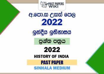 2022 A/L History of India Past Paper | Sinhala Medium