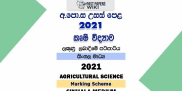 2021 A/L Agricultural Science Marking Scheme | Sinhala Medium