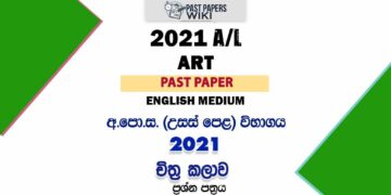 2021 A/L Art Past Paper | English Medium