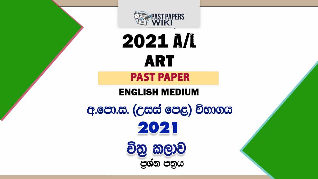 2021 A/L Art Past Paper | English Medium