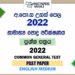 2022 A/L Common General Test Past Paper | English Medium