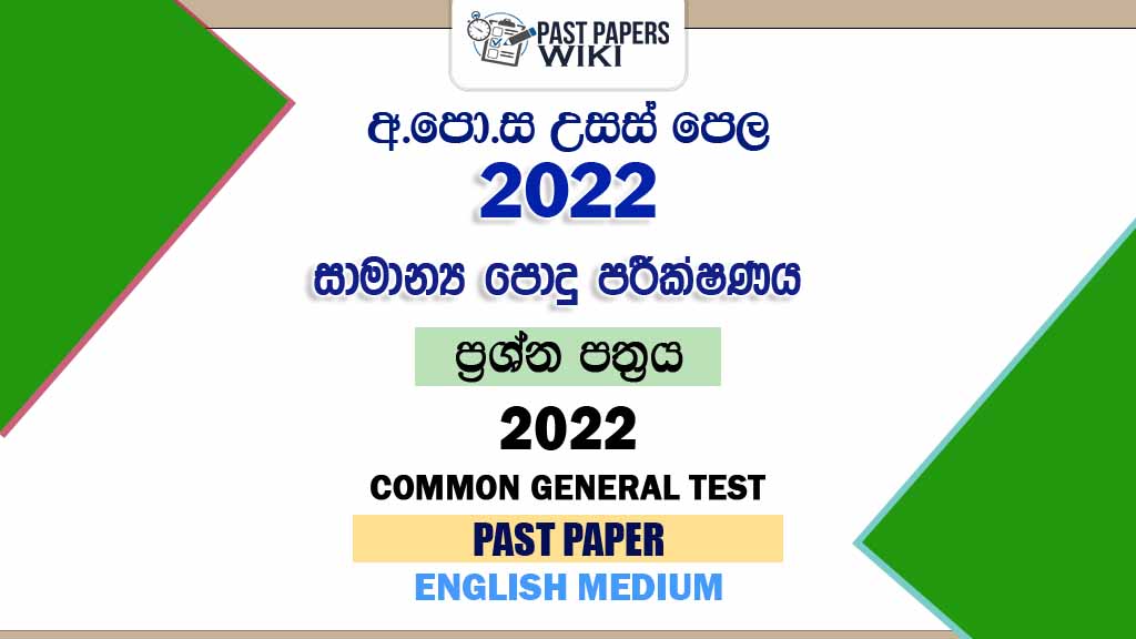 2022 A/L Common General Test Past Paper | English Medium