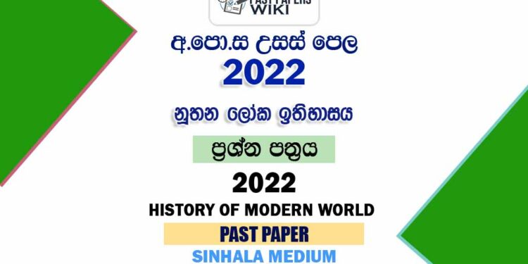 2022 A/L History of Modern World Past Paper | Sinhala Medium