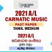 2021 A/L Carnatic Music Past Paper