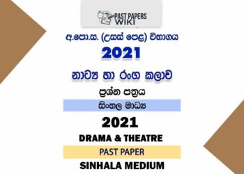 2021 A/L Drama & Theatre Past Paper | Sinhala Medium