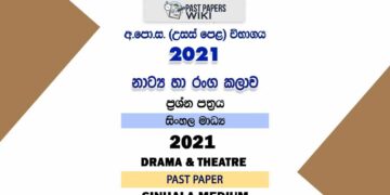 2021 A/L Drama & Theatre Past Paper | Sinhala Medium