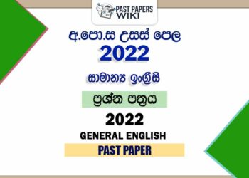 2022 A/L General English Past Paper