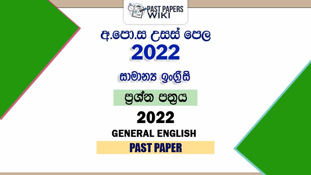 2022 A/L General English Past Paper