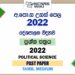 2022 A/L Political Science Past Paper | Tamil Medium