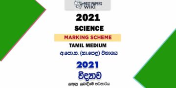 2021 O/L Science Marking Scheme | Tamil Medium